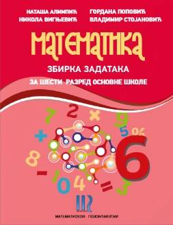 Polovni udžbenik Matematika 6 - Zbirka zadataka Matematiskop autor Gordana Popović, Nataša Alimpić, Nikola Vignjević, Vladimir Stojanović