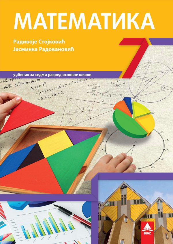 Polovni udžbenik Matematika 7 - Udžbenik Bigz autor Jasminka Radovanović, Radivoje Stojković