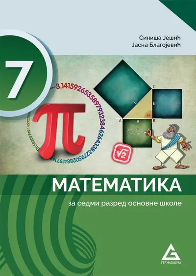 Polovni udžbenik Matematika 7 - Udžbenik Gerundijum autor Jasna Bogojević, Siniša Ješić