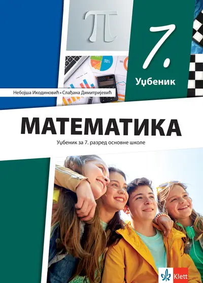 Polovni udžbenik Matematika 7 - Udžbenik (izdanje 2025) Klett autor Nebojša Ikodinović, Slađana Dimitrijević