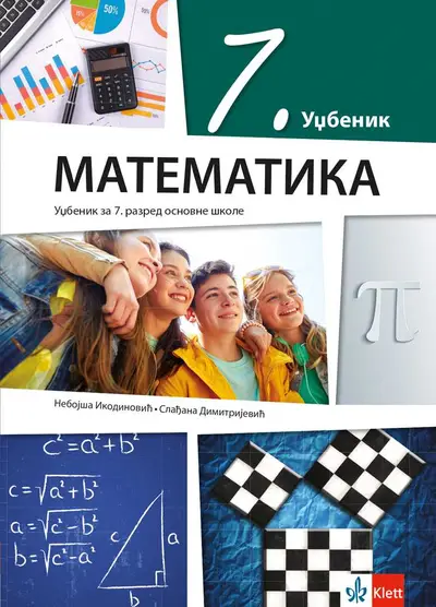 Polovni udžbenik Matematika 7 - Udžbenik Klett autor Nebojša Ikodinović, Slađana Dimitrijević