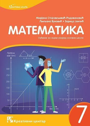 Polovni udžbenik Matematika 7 - Udžbenik Kreativni centar autor Ljiljana Vuković, Mirjana Stojisavljević-Radovanović, Zorica Jončić