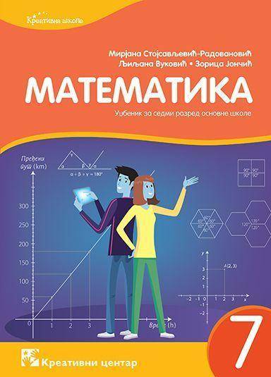 Polovni udžbenik Matematika 7 - Udžbenik Kreativni centar autor Ljiljana Vuković, Mirjana Stojisavljević-Radovanović, Zorica Jončić