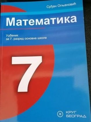 Polovni udžbenik Matematika 7 - Udžbenik Krug autor Srđan Ognjanović