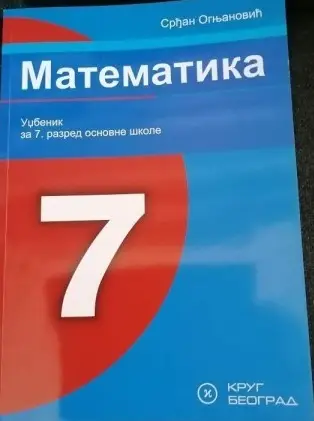 Polovni udžbenik Matematika 7 - Udžbenik Krug autor Srđan Ognjanović