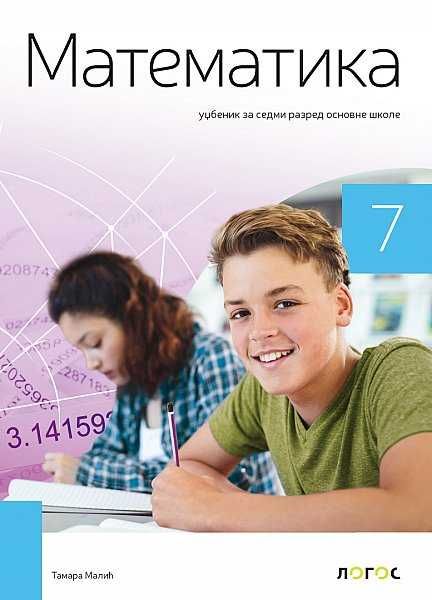 Polovni udžbenik Matematika 7 - Udžbenik Logos autor Tamara Malić