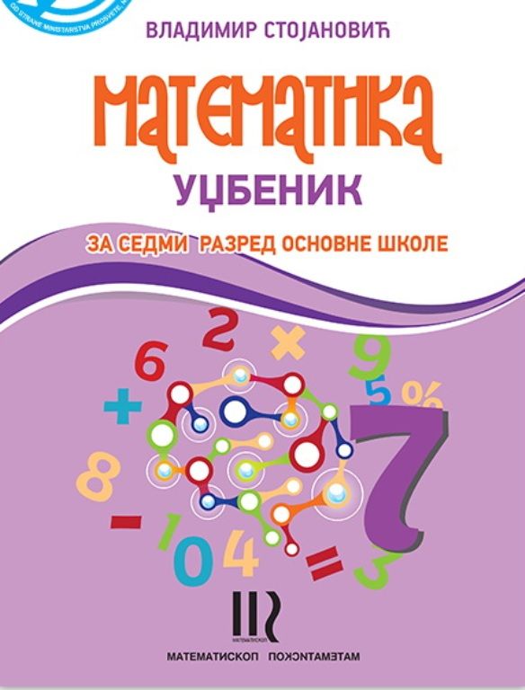 Polovni udžbenik Matematika 7 - Udžbenik Matematiskop autor Vladimir Stojanović