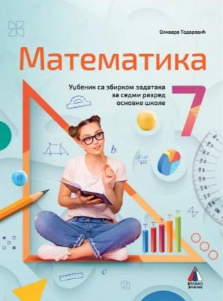 Polovni udžbenik Matematika 7 - Udžbenik sa zbirkom zadataka (izdanje 2025) Vulkan autor Olivera Todorović
