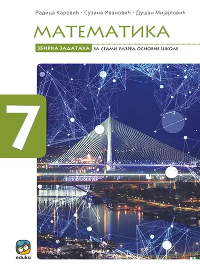Polovni udžbenik Matematika 7 - Zbirka zadataka (izdanje 2025) Eduka autor Dušan Mijajlović, Radica Karović, Suzana Ivanović
