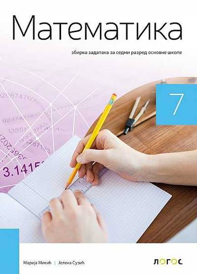 Polovni udžbenik Matematika 7 - Zbirka zadataka Logos autor Jelena Suzić, Marija Mihić