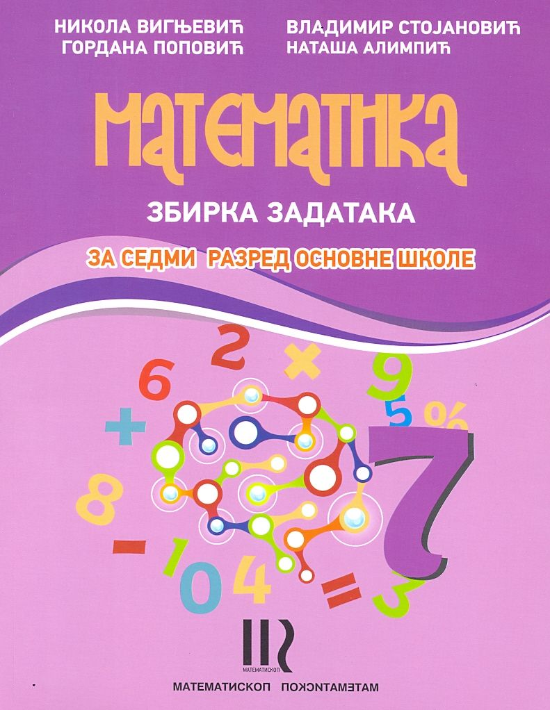 Polovni udžbenik Matematika 7 - Zbirka zadataka Matematiskop autor Gordana Popović, Nataša Alimpić, Nikola Vignjević, Vladimir Stojanović