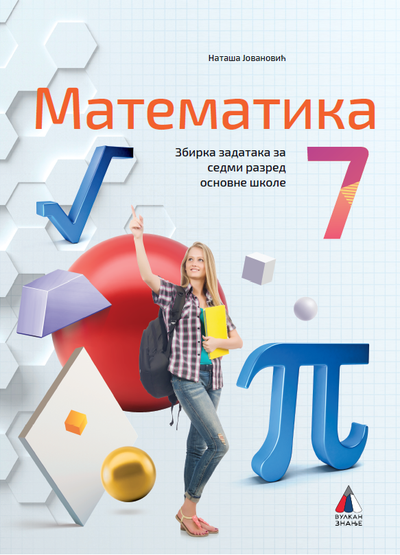 Polovni udžbenik Matematika 7 - Zbirka zadataka Vulkan autor Nataša Jovanović