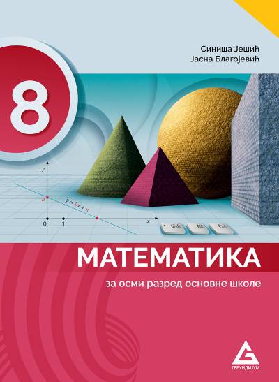 Polovni udžbenik Matematika 8 - Udžbenik Gerundijum autor J. Blagojević, S. Ješić