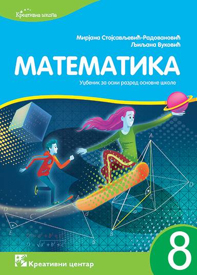Polovni udžbenik Matematika 8 - Udžbenik Kreativni centar autor Ljiljana Vuković, Mirjana Stojsavljević-Radovanović