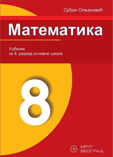 Polovni udžbenik Matematika 8 - Udžbenik Krug autor Srđan Ognjanović