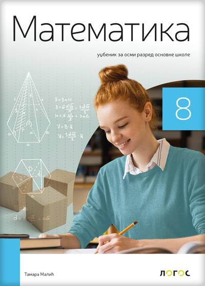 Polovni udžbenik Matematika 8 - Udžbenik Logos autor Tamara Malić