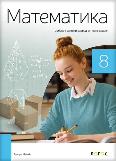 Polovni udžbenik Matematika 8 - Udžbenik Logos autor Tamara Malić