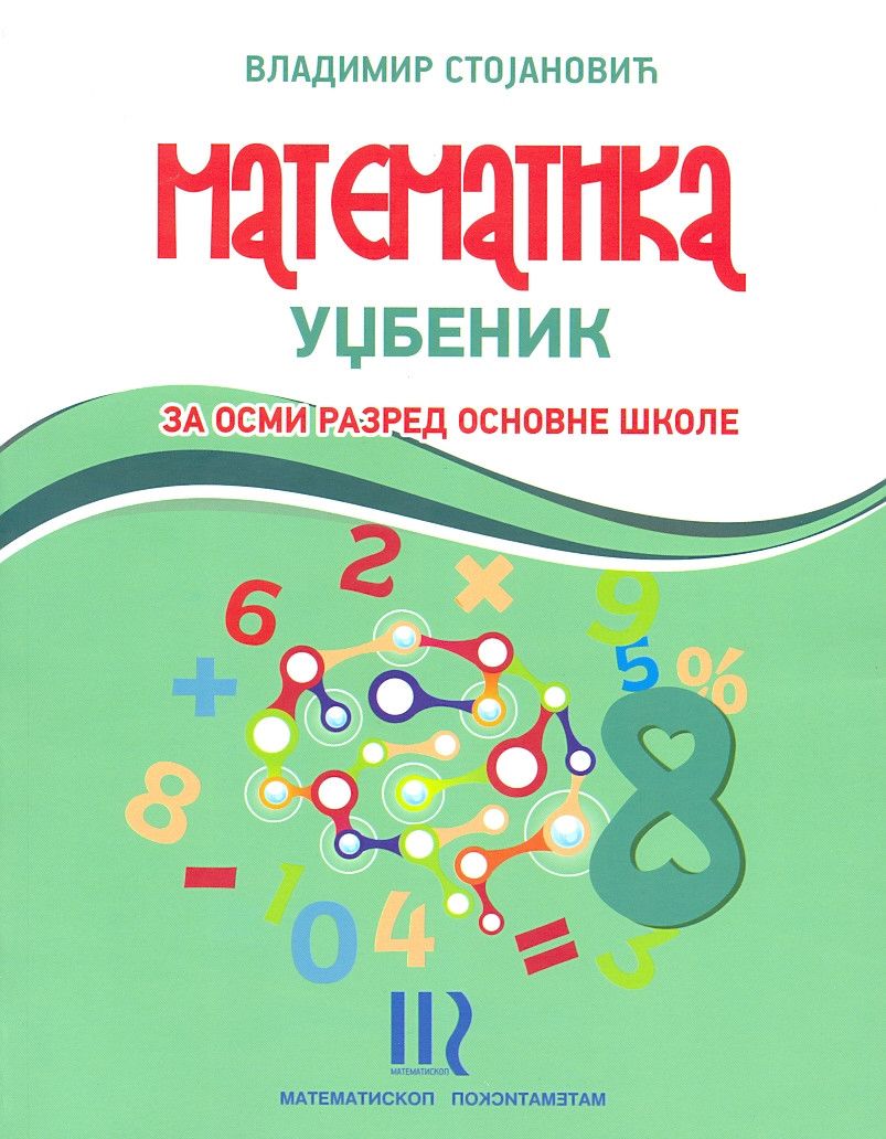 Polovni udžbenik Matematika 8 - Udžbenik Matematiskop autor Vladimir Stojanović