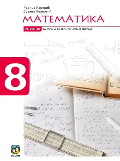 Polovni udžbenik Matematika 8 - udžbenik (Radica Karović & Suzana Ivanović, Eduka) Eduka autor Radica Karović, Suzana Ivanović
