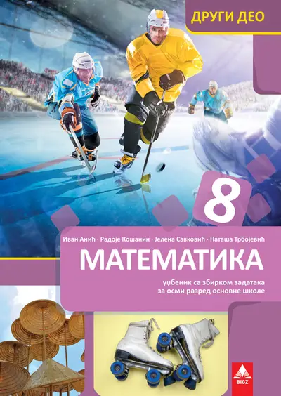 Polovni udžbenik Matematika 8 - udžbenik sa zbirkom zadataka, drugi deo (Aničić, Savković, Trbojević, Košanin, BIGZ) Bigz autor Ivan Aničić, Jelena Savković, Nataša Trbojević, Radoje Košanin