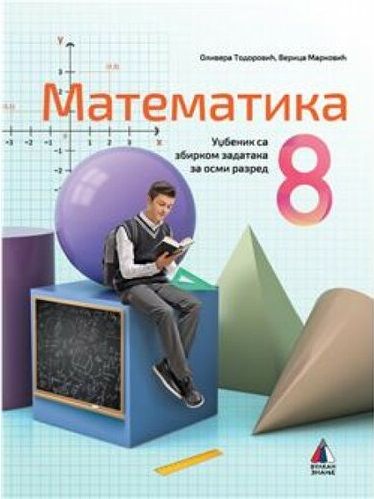 Polovni udžbenik Matematika 8 - Udžbenik sa zbirkom zadataka Vulkan autor Olivera Todorović