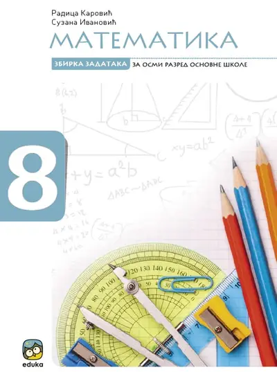 Polovni udžbenik Matematika 8 - zbirka zadataka (Eduka) Eduka autor Radica Karović, Suzana Ivanović