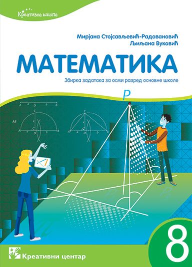 Polovni udžbenik Matematika 8 - Zbirka zadataka Kreativni centar autor Ljiljana Vuković, Mirjana Stojsavljević-Radovanović