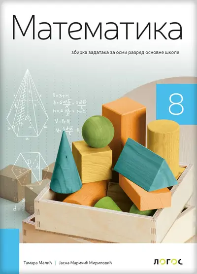 Polovni udžbenik Matematika 8 - Zbirka zadataka Logos autor Jasna Maričić Mirilović, Tamara Malić