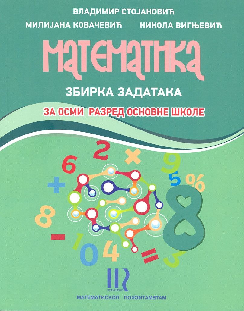 Polovni udžbenik Matematika 8 - Zbirka zadataka Matematiskop autor Miodrag Kovačević, Nikola Vignjević, Vladimir Stojanović