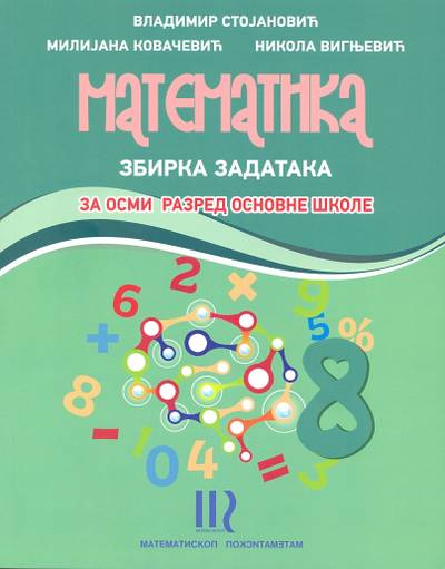 Polovni udžbenik Matematika 8 - Zbirka zadataka Matematiskop autor Miodrag Kovačević, Nikola Vignjević, Vladimir Stojanović