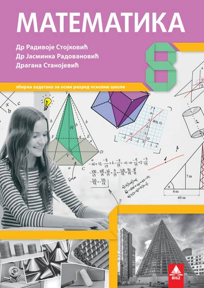 Polovni udžbenik Matematika 8 - zbirka zadataka (Stanojević, Radovanović, Stojković, BIGZ) Bigz autor Dragana Stanojević, Jasminka Radovanović, Radivoje Stojković