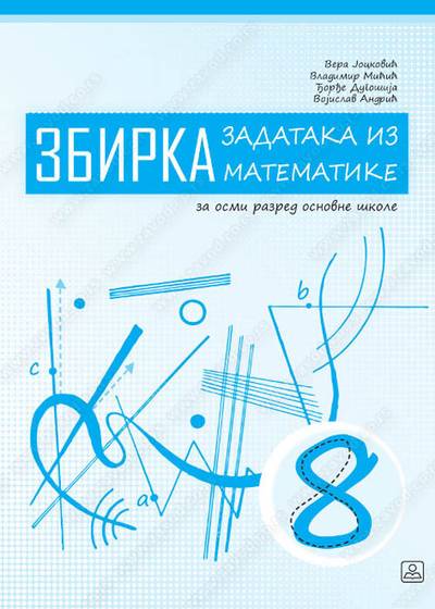 Polovni udžbenik Matematika 8 - Zbirka zadataka Zavod za udžbenike autor Đorđe Dugošija, Vera Jocković, Vladimir Mićić, Vojislav Andrić