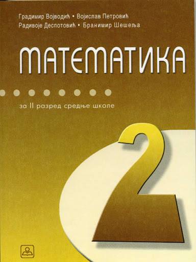 Nov udžbenik Matematika za četvorogodišnje stručne škole sa 3 časa nedeljno i trogodišnje škole Zavod za udžbenike autor Branimir Šešelja, Gradimir Vojvodić