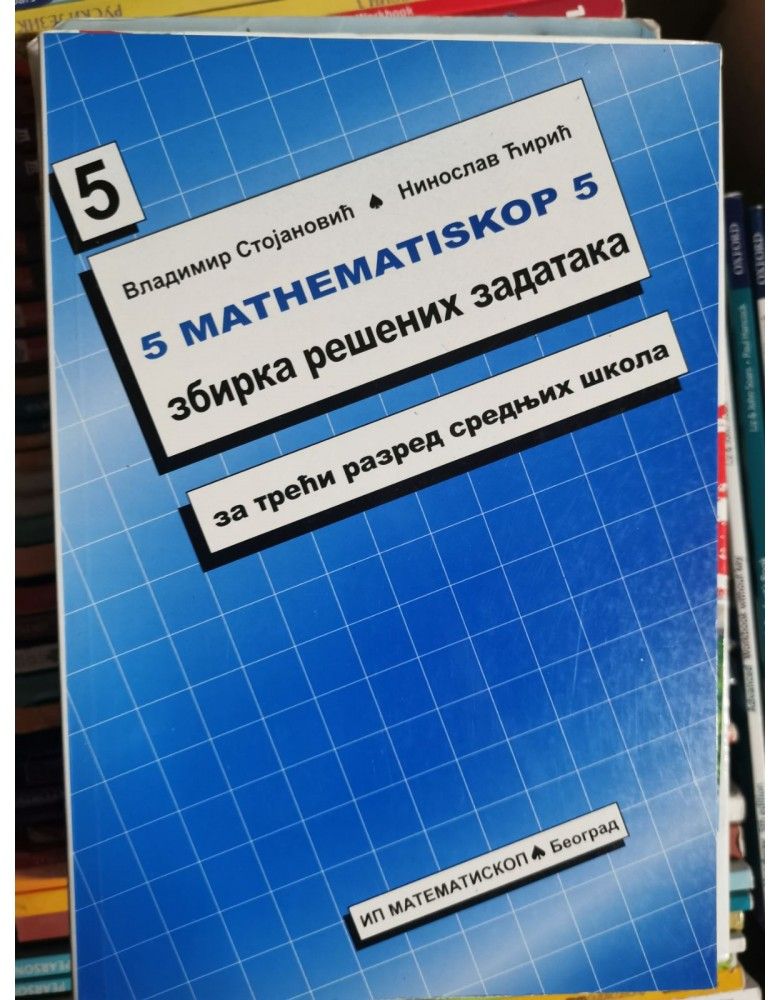 Nov udžbenik Matematinskop 5 - zbirka rešenih zadataka za 3. razred srednje škole Matematiskop autor Zorica Veinović