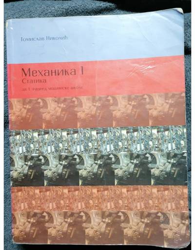 Polovni udžbenik Mehanika 1-Statika Zavod za udžbenike autor Tomislav Nikolić