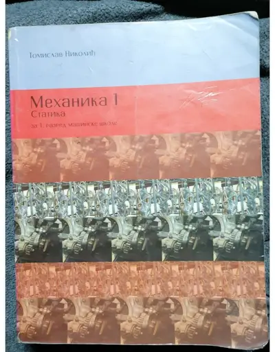 Polovni udžbenik Mehanika 1-Statika Zavod za udžbenike autor Tomislav Nikolić