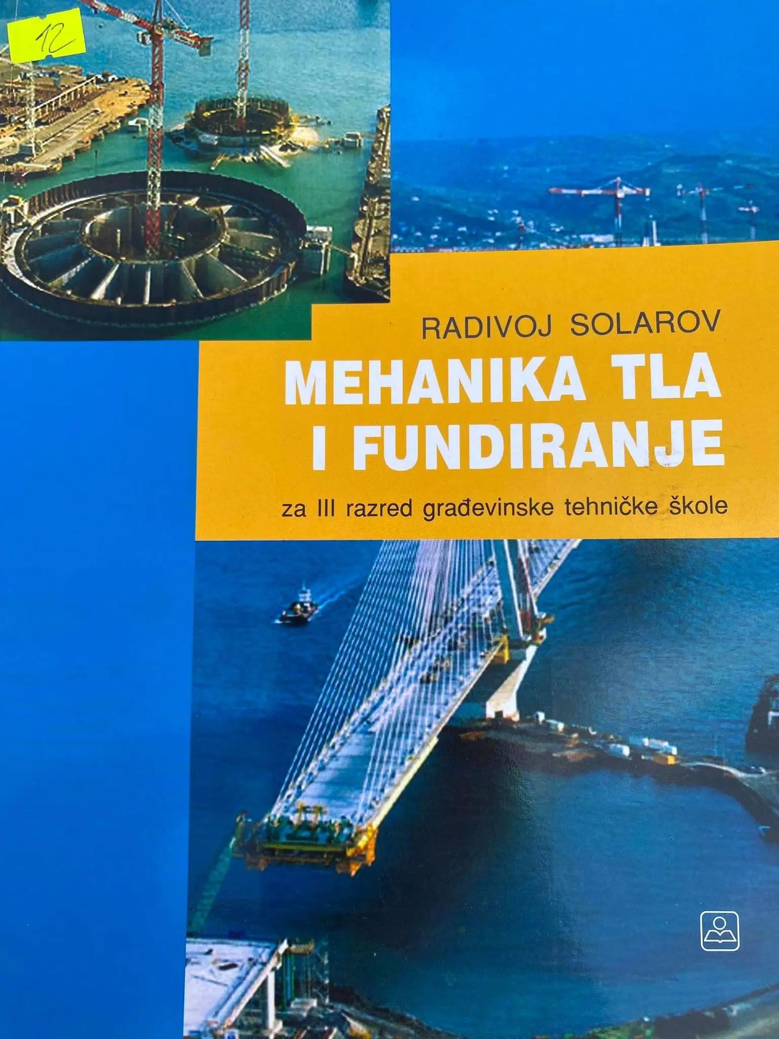 Nov udžbenik Mehanika tla i fundiranje - treći razred gradjevinske škole Zavod za udžbenike autor Solarov Radivoj