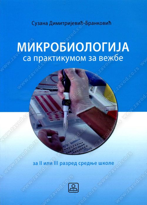Polovni udžbenik Mikrobiologija 2,3 Zavod za udžbenike autor Dimitrijević Suzana