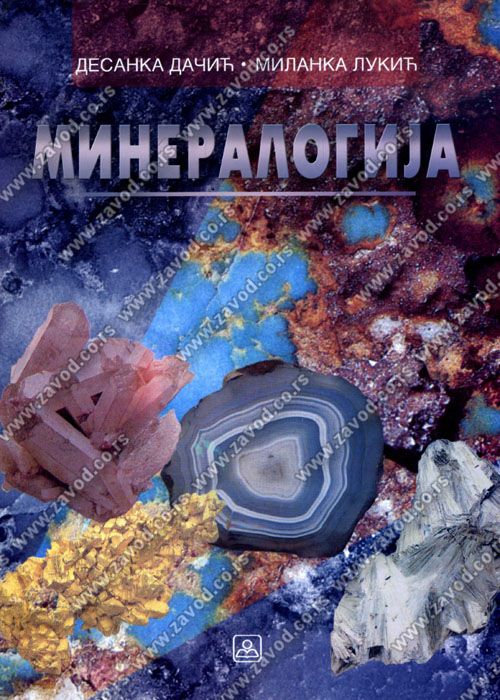 Polovni udžbenik Mineralogija Zavod za udžbenike autor Desanka Dačić, Milanka Lukić