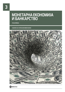 Nov udžbenik Monetarna ekonomija i bankarstvo, udžbenik za 3. razred ekonomske škole Data Status autor Nikola Fabris