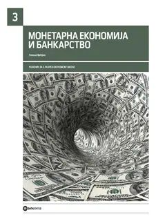 Nov udžbenik Monetarna ekonomija i bankarstvo, udžbenik za 3. razred ekonomske škole Data Status autor Nikola Fabris