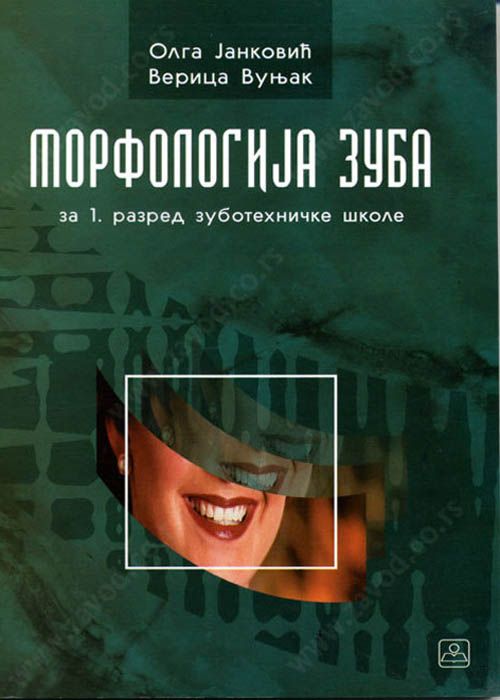 Nov udžbenik Morfologija zuba - za 1. razred zubotehničke škole Zavod za udžbenike autor Olga Janković, Verica Vunjak