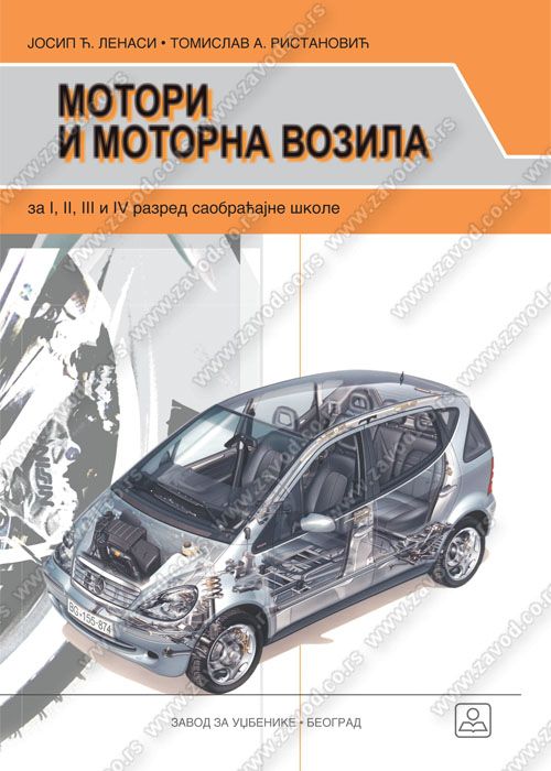 Nov udžbenik Motori i motorna vozila za 1-4 razred saobraćajne škole Zavod za udžbenike autor Josip Ć. Lenasi, Tomislav Ristanović