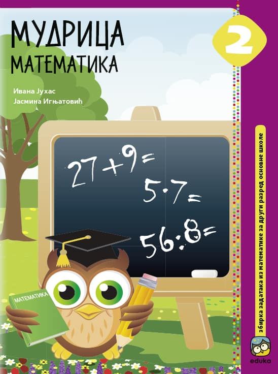 Nov udžbenik Mudrica 2 - Matematika Eduka autor Ivana Juhas, Jasmina Ignjatović