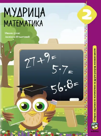 Nov udžbenik Mudrica 2 - Matematika Eduka autor Ivana Juhas, Jasmina Ignjatović