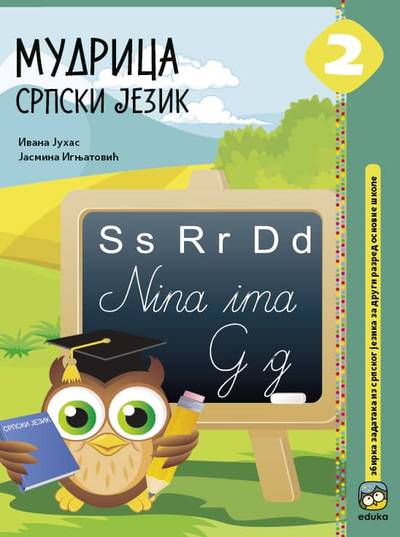 Nov udžbenik Mudrica 2 - Srpski jezik Eduka autor Ivana Juhas, Jasmina Ignjatović