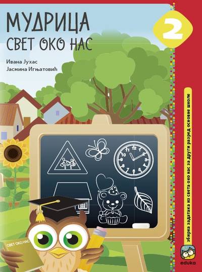 Nov udžbenik Mudrica 2 - Svet oko nas Eduka autor Ivana Juhas, Jasmina Ignjatović