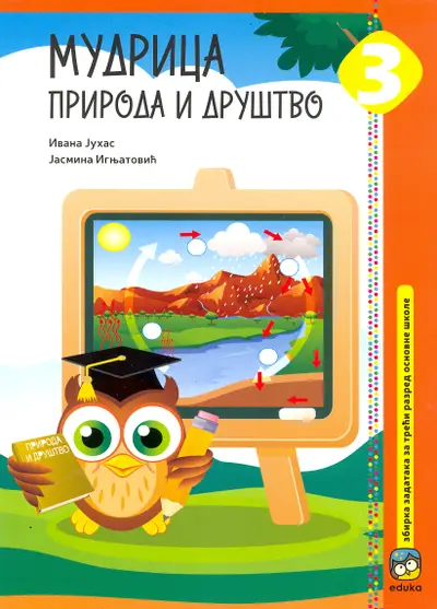 Nov udžbenik Mudrica 3 - Priroda i društvo Eduka autor Ivana Juhas, Jasmina Ignjatović