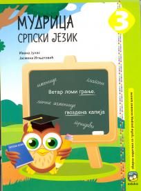 Nov udžbenik Mudrica 3 - Srpski jezik Eduka autor Ivana Juhas, Jasmina Ignjatović