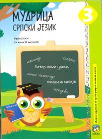 Nov udžbenik Mudrica 3 - Srpski jezik Eduka autor Ivana Juhas, Jasmina Ignjatović